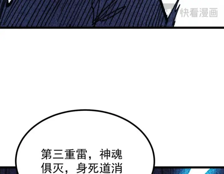 《万古最强宗》487 就你们呐！图31