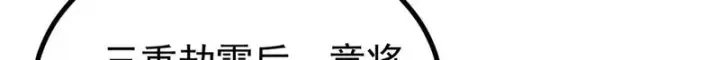 《万古最强宗》487 就你们呐！图36