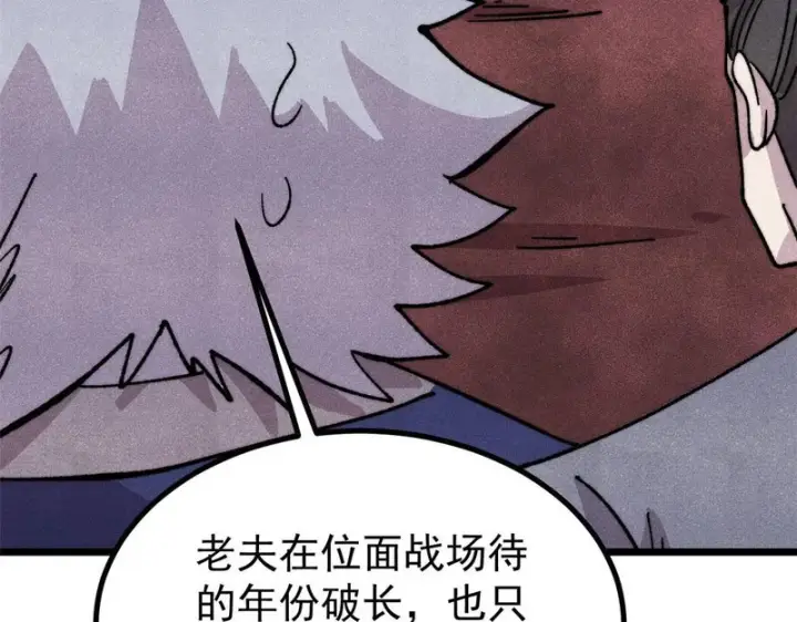 《万古最强宗》487 就你们呐！图46