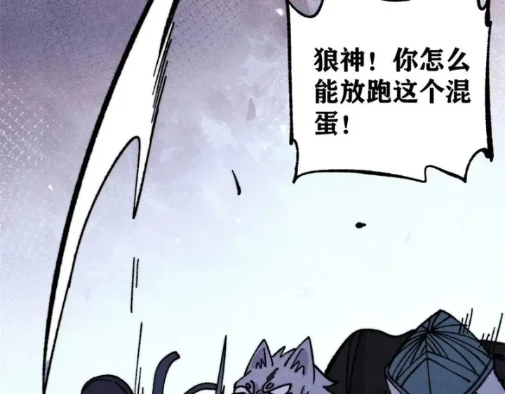 《万古最强宗》487 就你们呐！图5