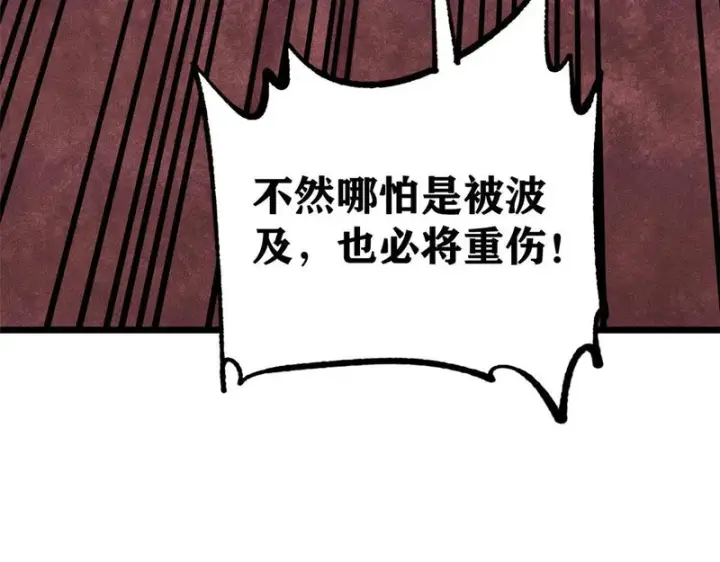 《万古最强宗》487 就你们呐！图62