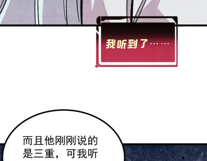 《万古最强宗》487 就你们呐！图67