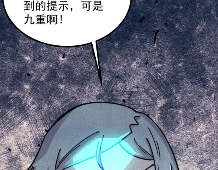 《万古最强宗》487 就你们呐！图68