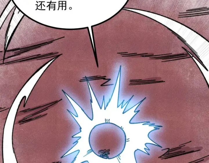 《万古最强宗》487 就你们呐！图79