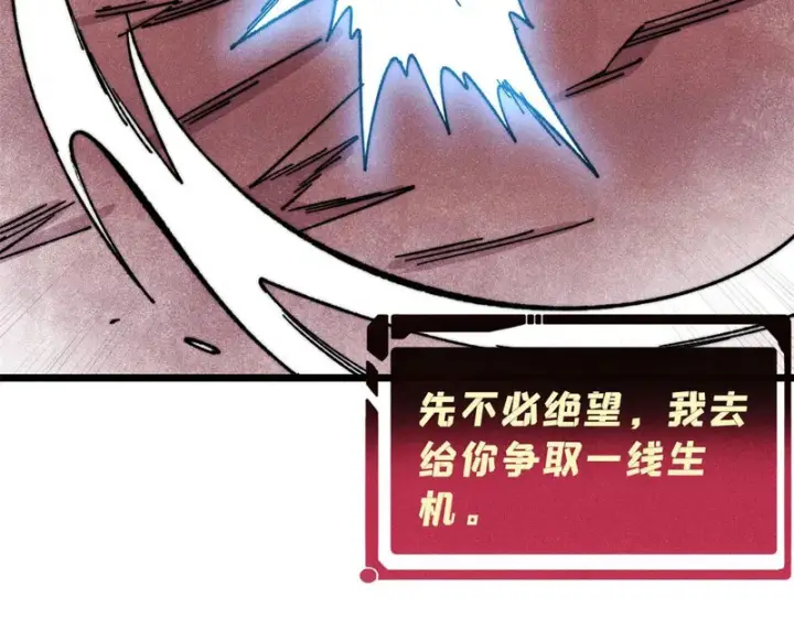 《万古最强宗》487 就你们呐！图80
