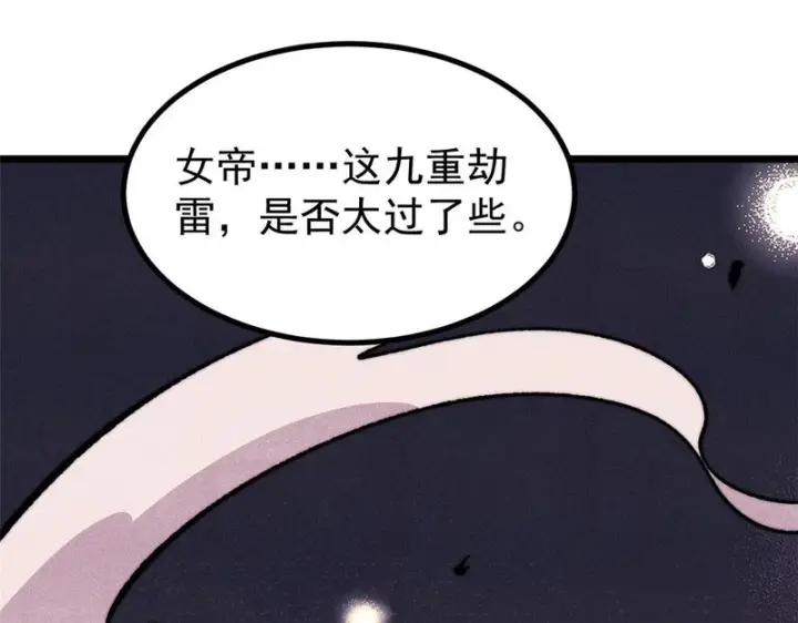 《万古最强宗》487 就你们呐！图82