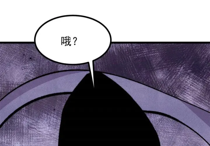 《万古最强宗》487 就你们呐！图87