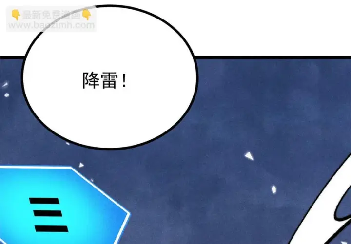 《万古最强宗》487 就你们呐！图91