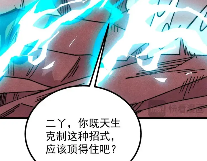 《万古最强宗》488 越来越神奇宝贝图100