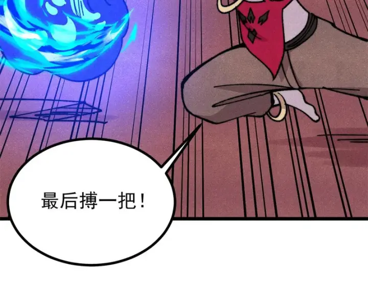 《万古最强宗》488 越来越神奇宝贝图110