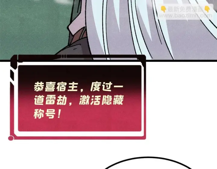 《万古最强宗》488 越来越神奇宝贝图122