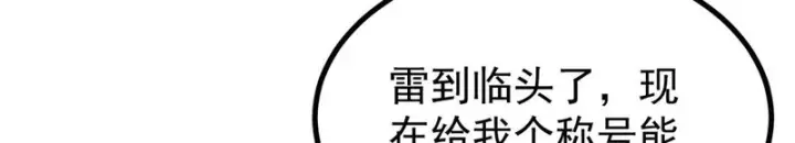 《万古最强宗》488 越来越神奇宝贝图123