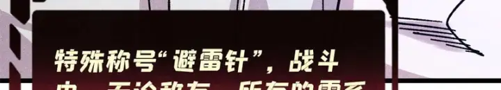 《万古最强宗》488 越来越神奇宝贝图126