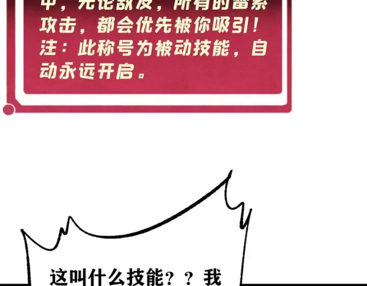 《万古最强宗》488 越来越神奇宝贝图127
