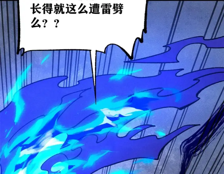 《万古最强宗》488 越来越神奇宝贝图128