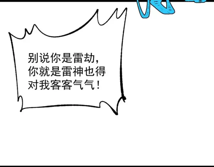 《万古最强宗》488 越来越神奇宝贝图13