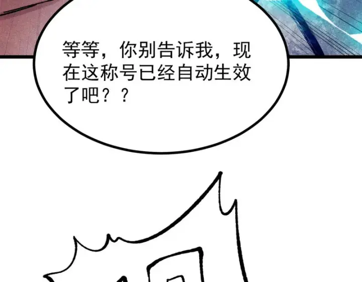 《万古最强宗》488 越来越神奇宝贝图133