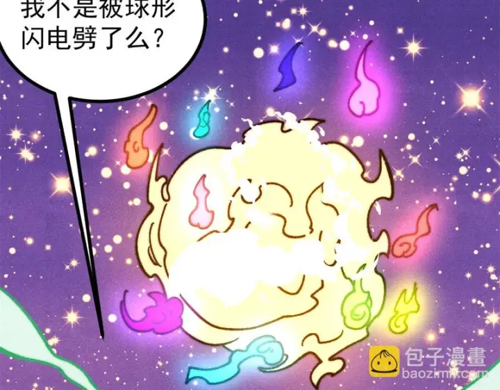 《万古最强宗》488 越来越神奇宝贝图148