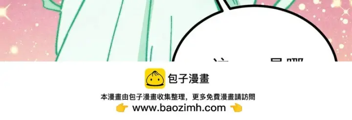 《万古最强宗》488 越来越神奇宝贝图150
