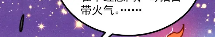 《万古最强宗》488 越来越神奇宝贝图153
