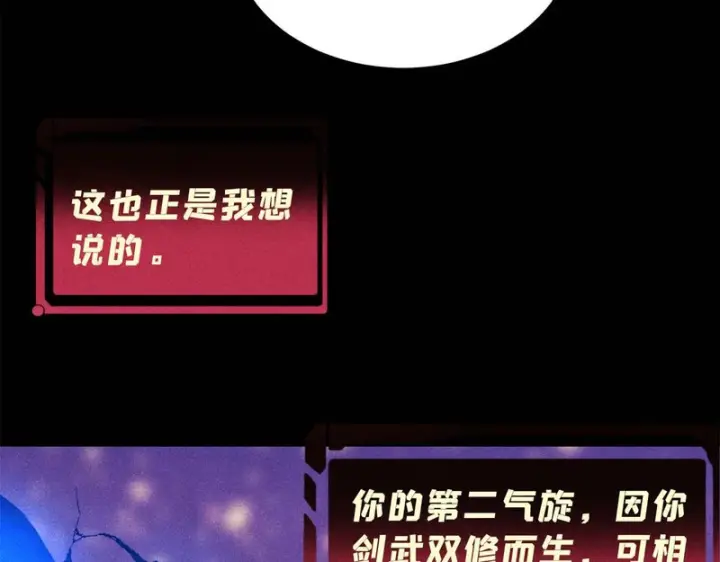 《万古最强宗》488 越来越神奇宝贝图157