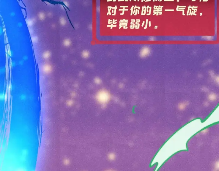 《万古最强宗》488 越来越神奇宝贝图158