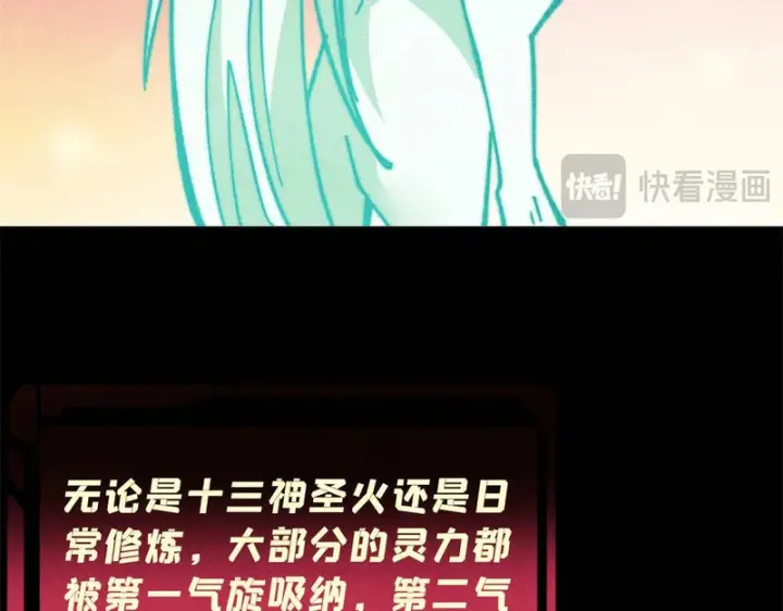 《万古最强宗》488 越来越神奇宝贝图161