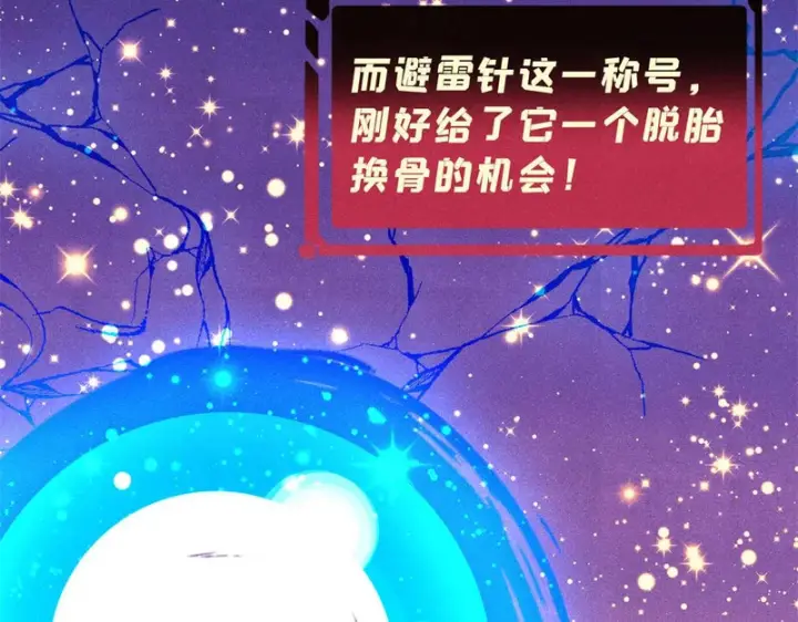 《万古最强宗》488 越来越神奇宝贝图163