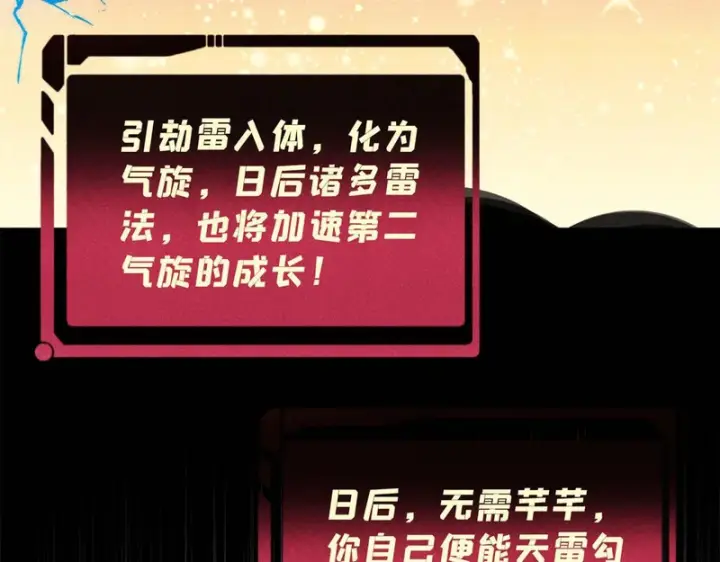 《万古最强宗》488 越来越神奇宝贝图166