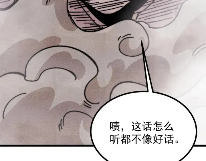 《万古最强宗》488 越来越神奇宝贝图170