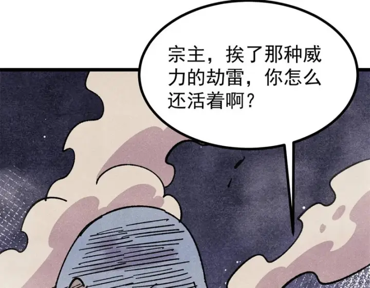 《万古最强宗》488 越来越神奇宝贝图172
