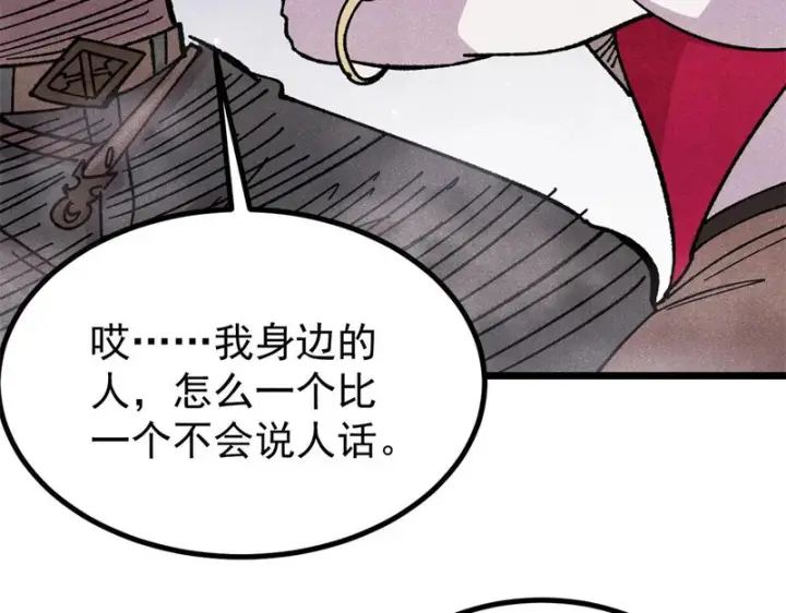 《万古最强宗》488 越来越神奇宝贝图175