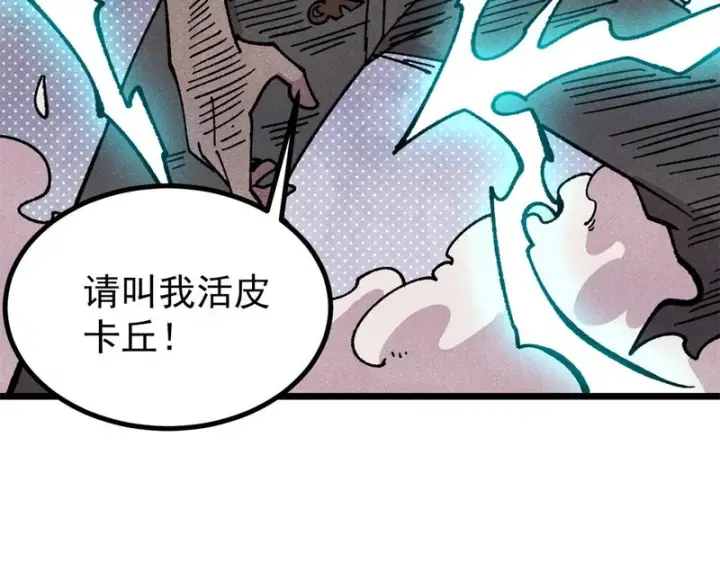 《万古最强宗》488 越来越神奇宝贝图179