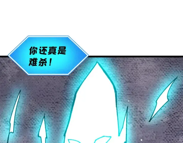 《万古最强宗》488 越来越神奇宝贝图181
