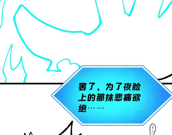 《万古最强宗》488 越来越神奇宝贝图184