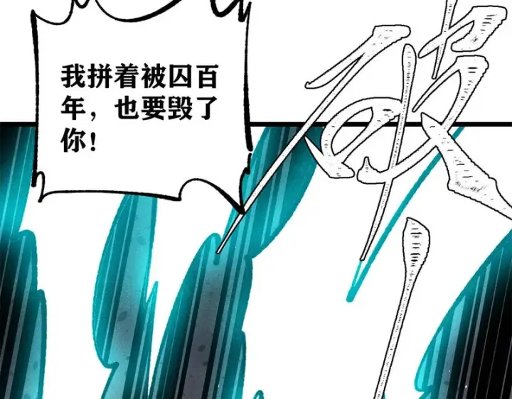 《万古最强宗》488 越来越神奇宝贝图185