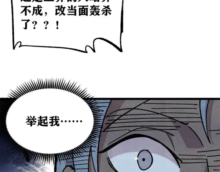 《万古最强宗》488 越来越神奇宝贝图196