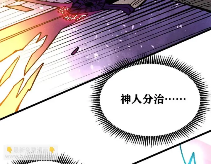 《万古最强宗》488 越来越神奇宝贝图199