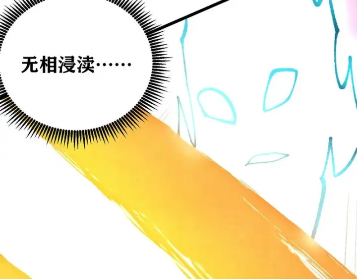 《万古最强宗》488 越来越神奇宝贝图200