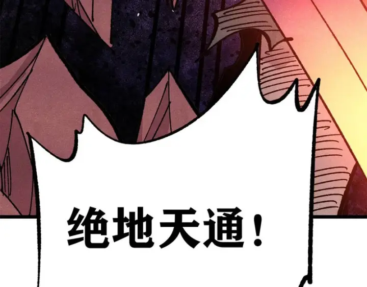 《万古最强宗》488 越来越神奇宝贝图208