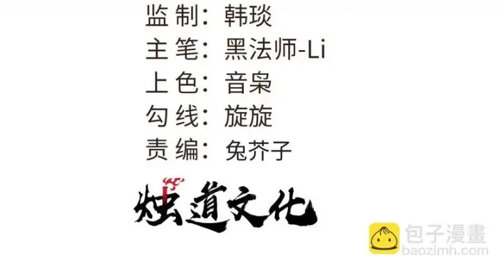 《万古最强宗》488 越来越神奇宝贝图3