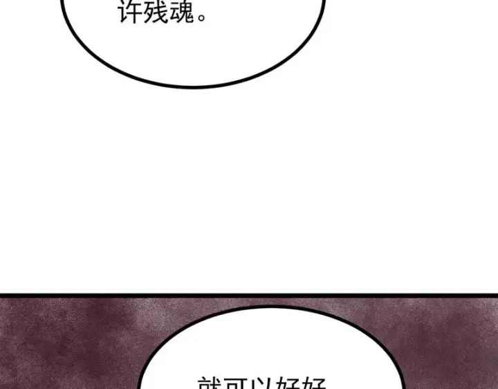 《万古最强宗》488 越来越神奇宝贝图35