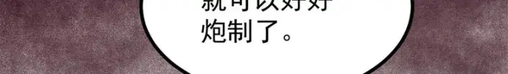 《万古最强宗》488 越来越神奇宝贝图36