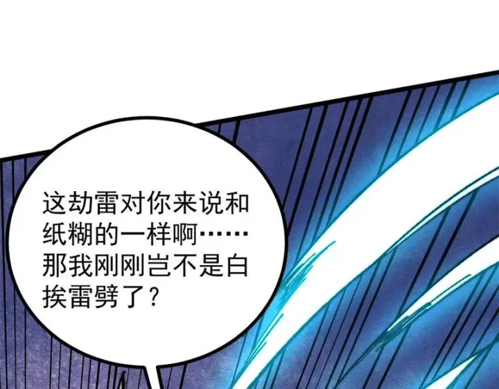 《万古最强宗》488 越来越神奇宝贝图52