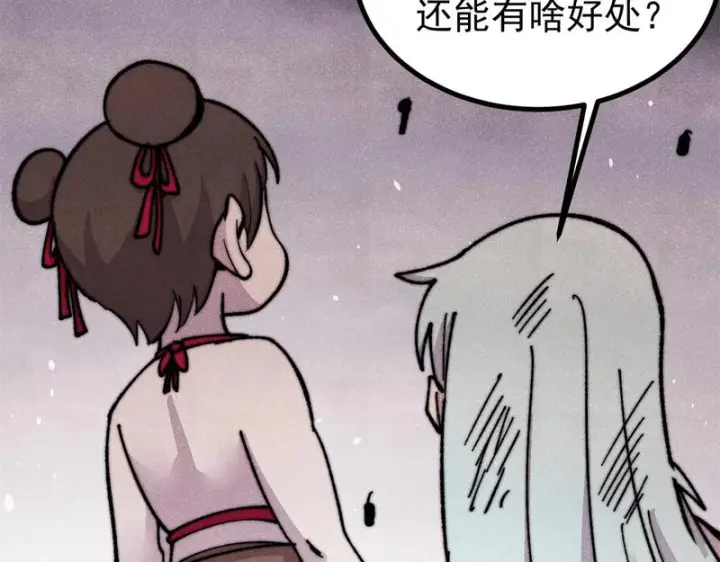 《万古最强宗》488 越来越神奇宝贝图61
