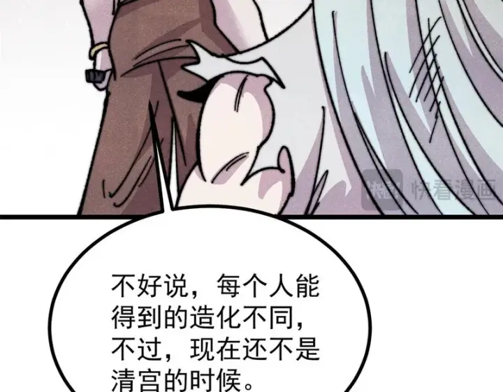 《万古最强宗》488 越来越神奇宝贝图62