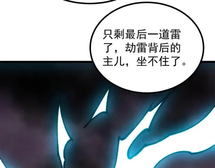 《万古最强宗》488 越来越神奇宝贝图64