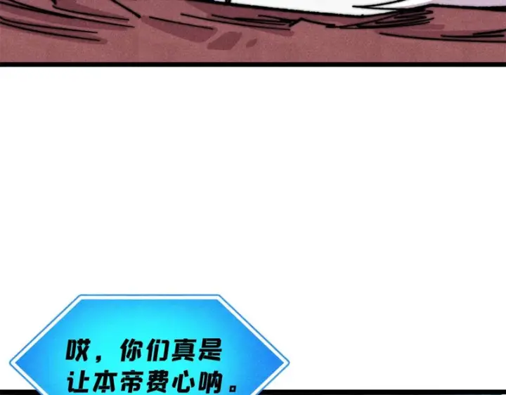 《万古最强宗》488 越来越神奇宝贝图71
