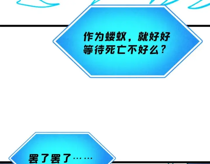 《万古最强宗》488 越来越神奇宝贝图76