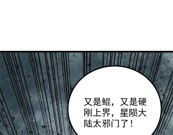 《万古最强宗》489 越电越健康图100